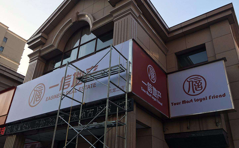 成都店鋪門頭改造裝修許可證在哪辦理？